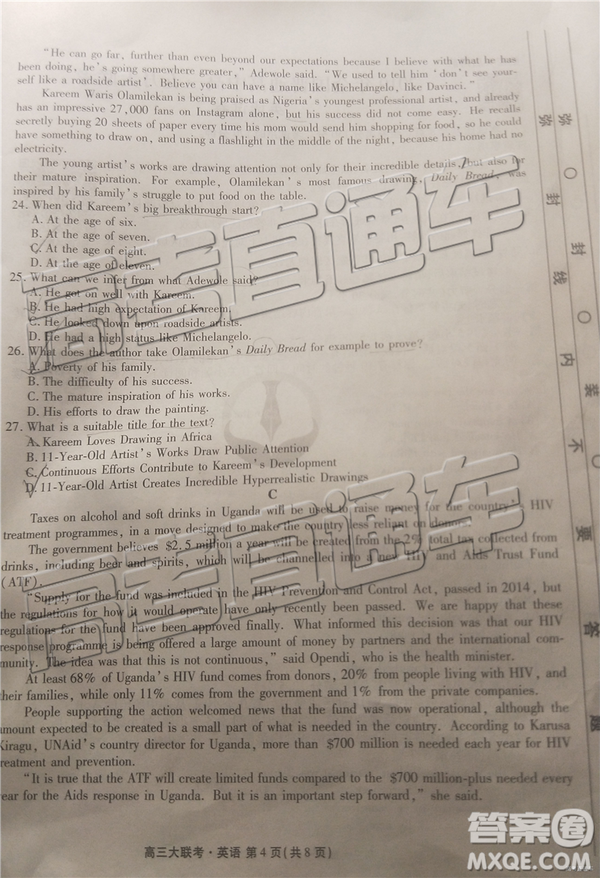 2019年全國普通高中高三五月大聯考英語試題及參考答案