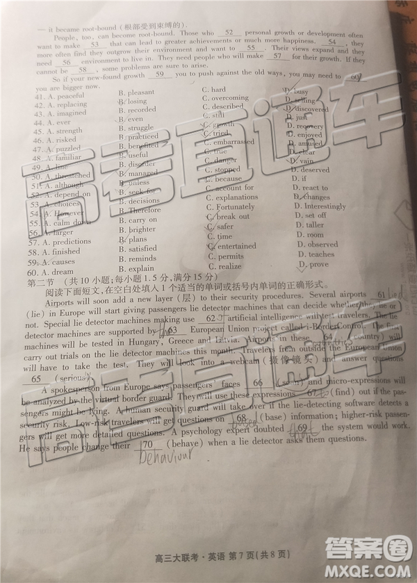 2019年全國普通高中高三五月大聯考英語試題及參考答案