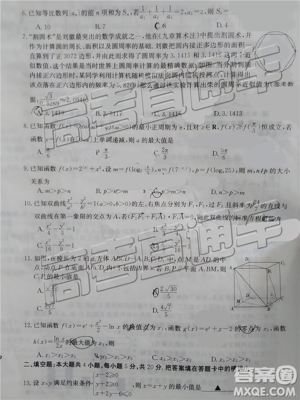 2019年廣東金太陽5月聯(lián)考理數(shù)試題及參考答案
