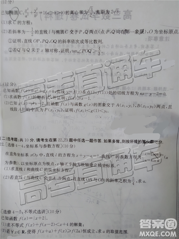 2019年廣東金太陽5月聯(lián)考理數(shù)試題及參考答案