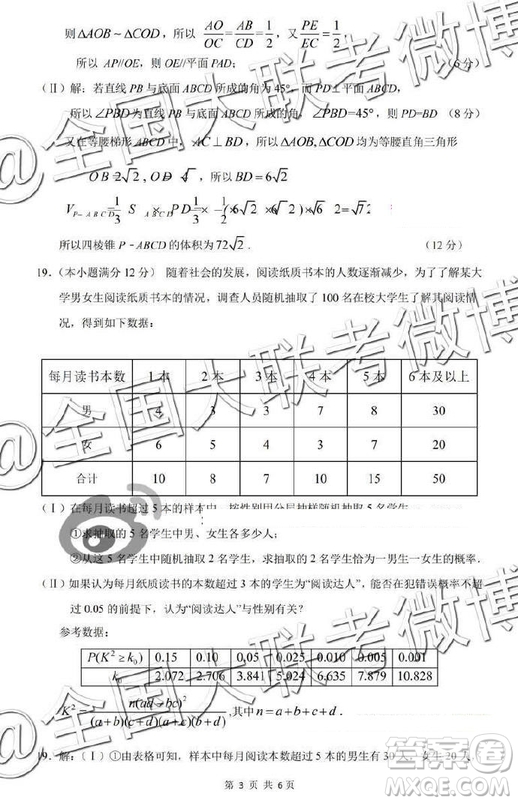 江西省重點中學協(xié)作體2019屆高三第二次聯(lián)考文理數(shù)答案