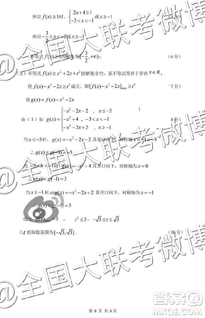 江西省重點中學協(xié)作體2019屆高三第二次聯(lián)考文理數(shù)答案