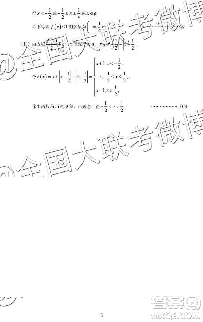 江西省重點中學協(xié)作體2019屆高三第二次聯(lián)考文理數(shù)答案