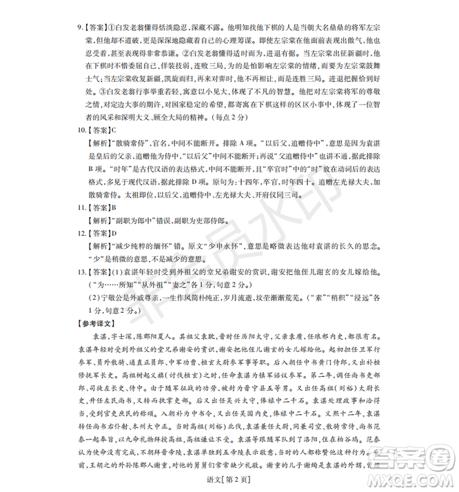2019年非凡聯(lián)盟五月聯(lián)考高三年級調研考試語文答案