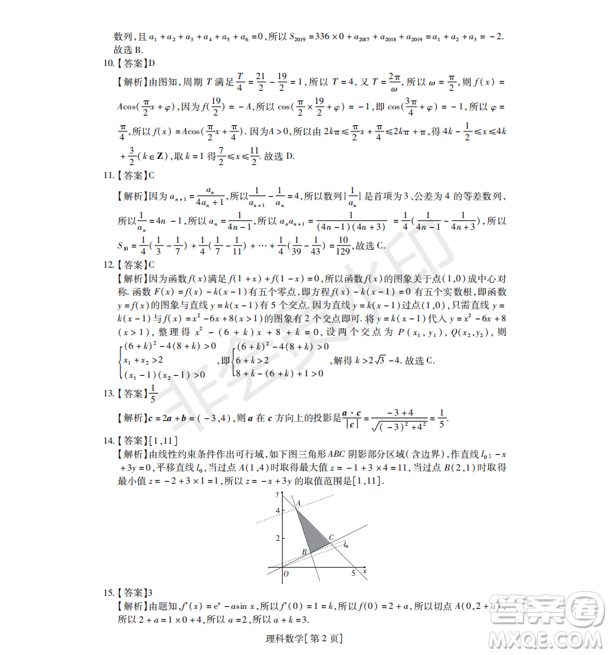2019年非凡聯(lián)盟五月聯(lián)考高三年級調(diào)研考試?yán)頂?shù)答案