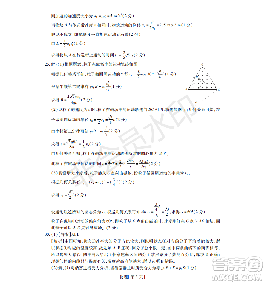 2019年非凡聯(lián)盟五月聯(lián)考高三年級調(diào)研考試?yán)砭C答案