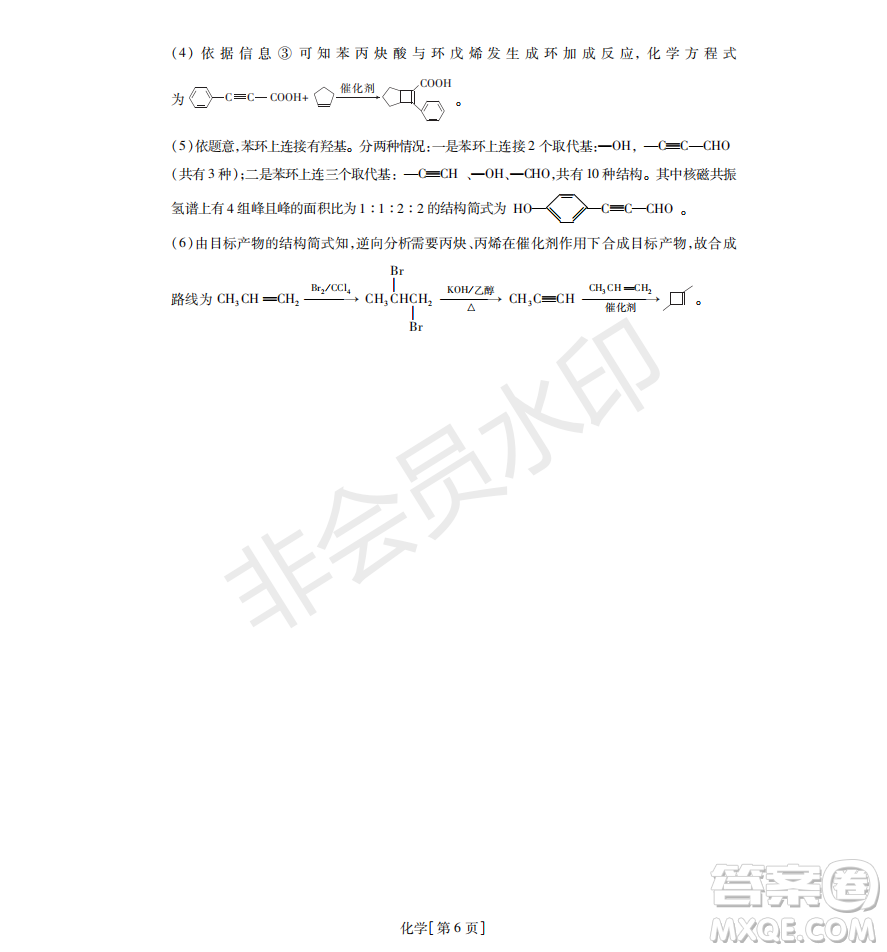 2019年非凡聯(lián)盟五月聯(lián)考高三年級調(diào)研考試?yán)砭C答案