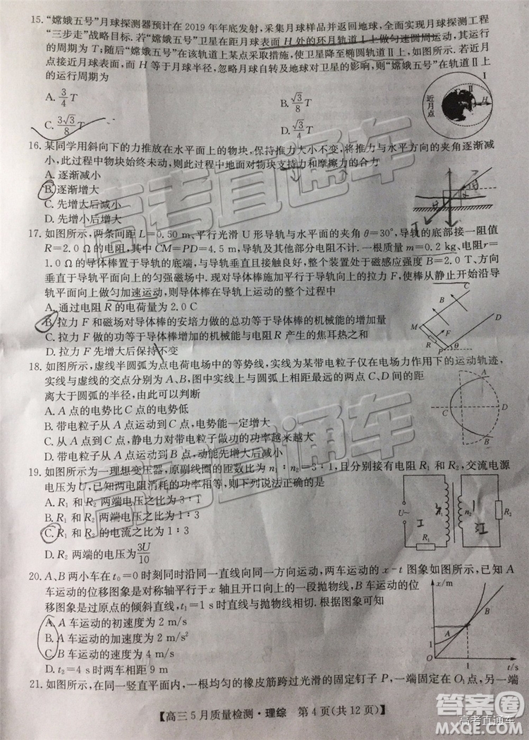2019九師聯(lián)盟5月質(zhì)檢文理綜試題及參考答案