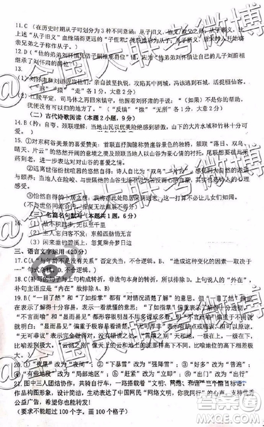 江西省重點中學協(xié)作體2019屆高三第二次聯(lián)考語文答案