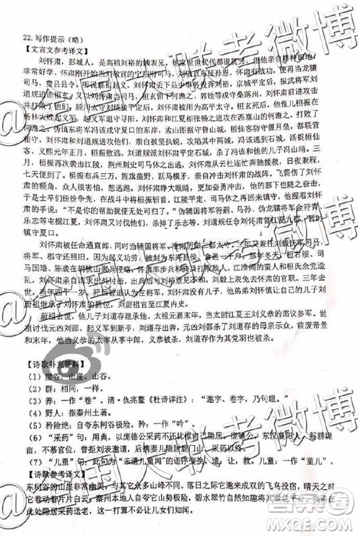 江西省重點中學協(xié)作體2019屆高三第二次聯(lián)考語文答案