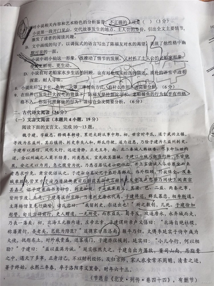 2019年威海二模語文試題及參考答案