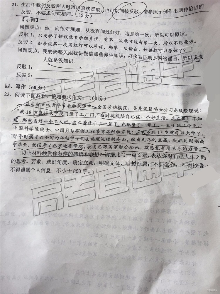 2019年威海二模語文試題及參考答案