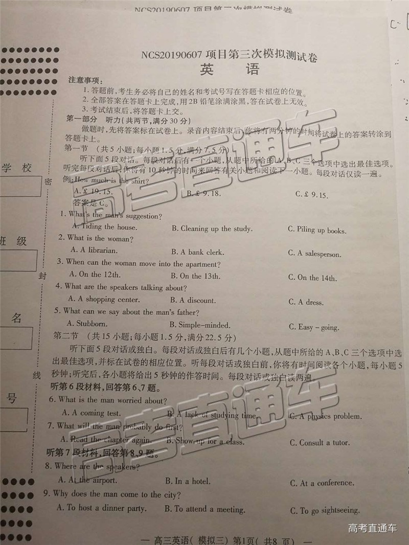 2019年南昌三模英語試題及答案