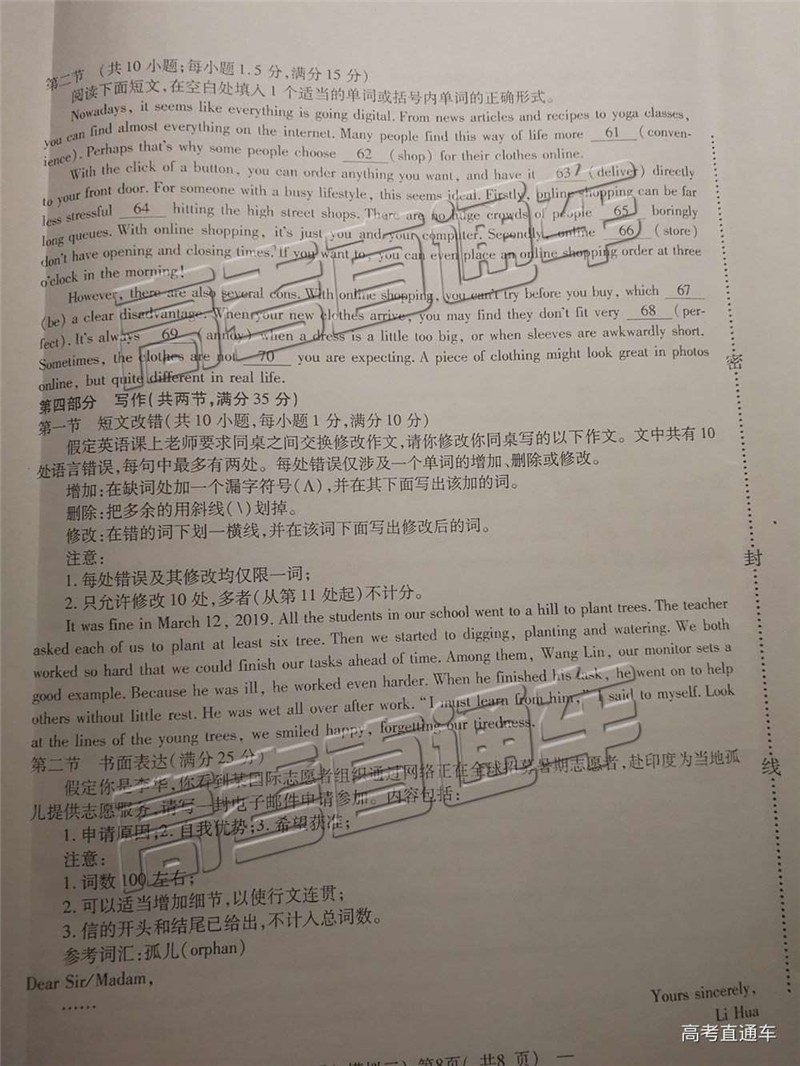 2019年南昌三模英語試題及答案