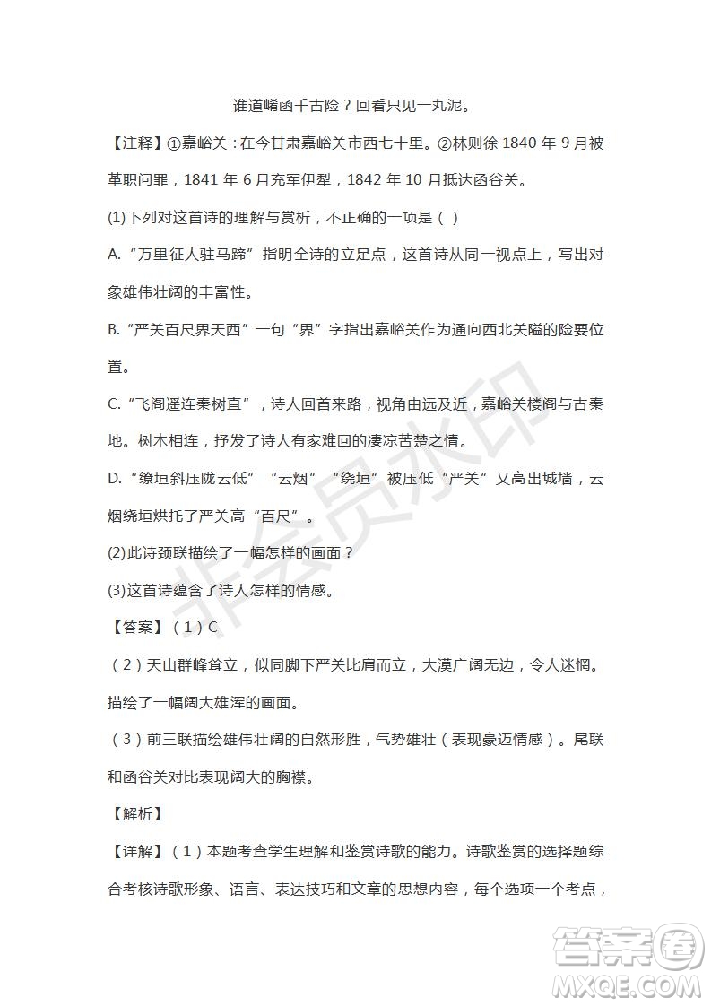 天津市南開區(qū)2019屆高三下學(xué)期二?？荚囌Z文試題及答案