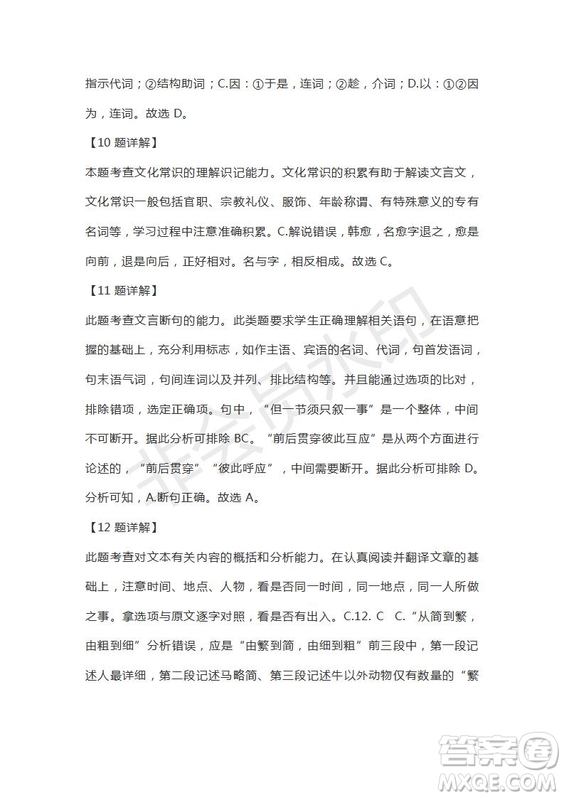 天津市南開區(qū)2019屆高三下學(xué)期二模考試語文試題及答案