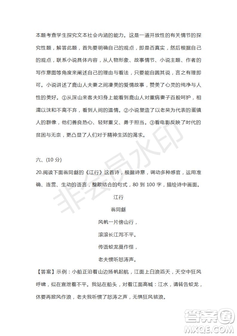 天津市南開區(qū)2019屆高三下學(xué)期二?？荚囌Z文試題及答案