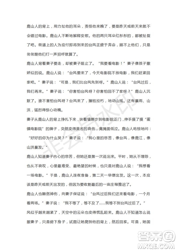 天津市南開區(qū)2019屆高三下學(xué)期二?？荚囌Z文試題及答案