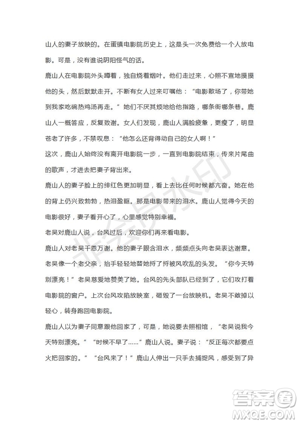 天津市南開區(qū)2019屆高三下學(xué)期二?？荚囌Z文試題及答案