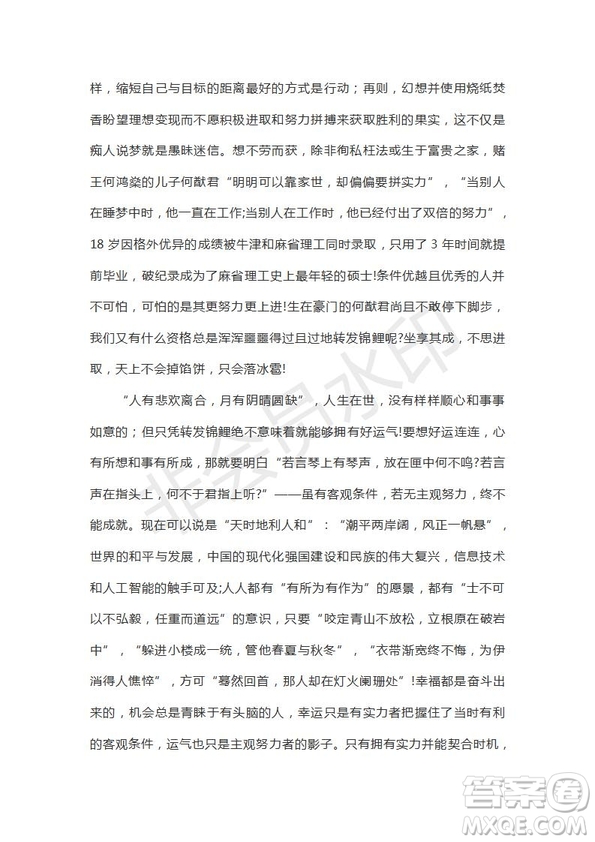 天津市南開區(qū)2019屆高三下學(xué)期二?？荚囌Z文試題及答案