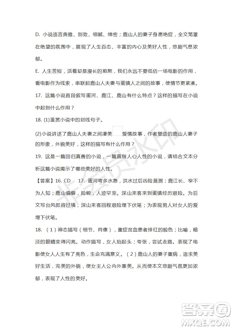 天津市南開區(qū)2019屆高三下學(xué)期二?？荚囌Z文試題及答案