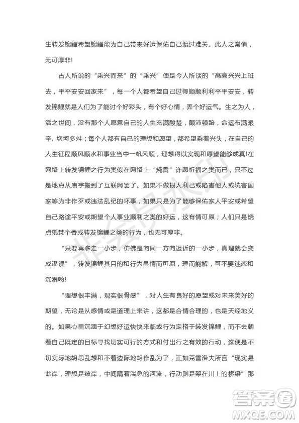 天津市南開區(qū)2019屆高三下學(xué)期二模考試語文試題及答案