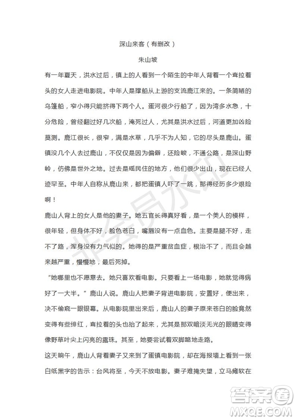 天津市南開區(qū)2019屆高三下學(xué)期二?？荚囌Z文試題及答案