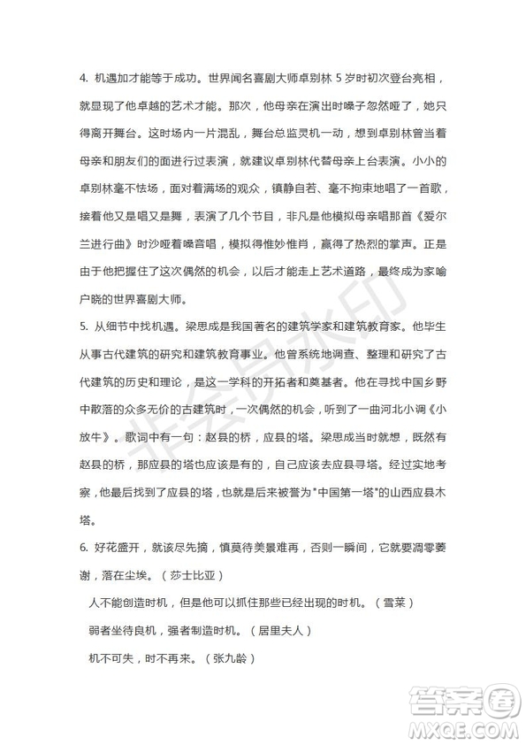 天津市南開區(qū)2019屆高三下學(xué)期二?？荚囌Z文試題及答案