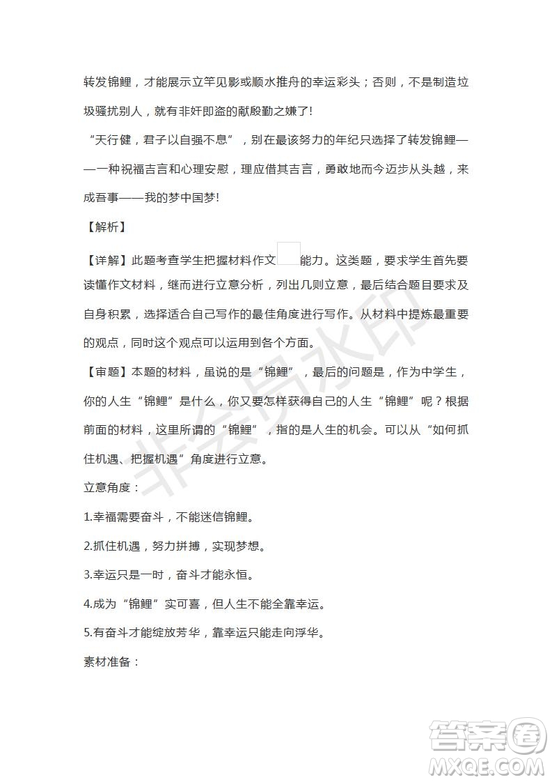 天津市南開區(qū)2019屆高三下學(xué)期二?？荚囌Z文試題及答案