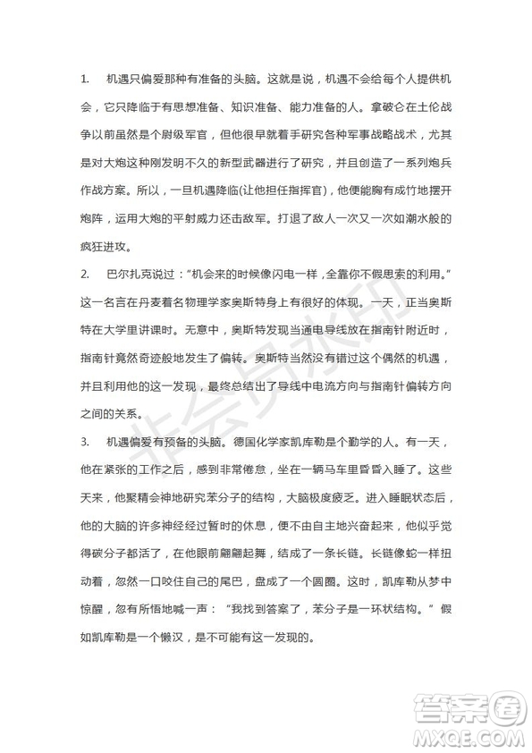 天津市南開區(qū)2019屆高三下學(xué)期二?？荚囌Z文試題及答案