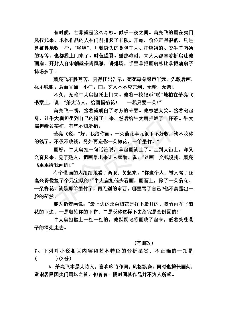河北省衡水中學2019屆高三下四調(diào)考試語文試題及答案解析