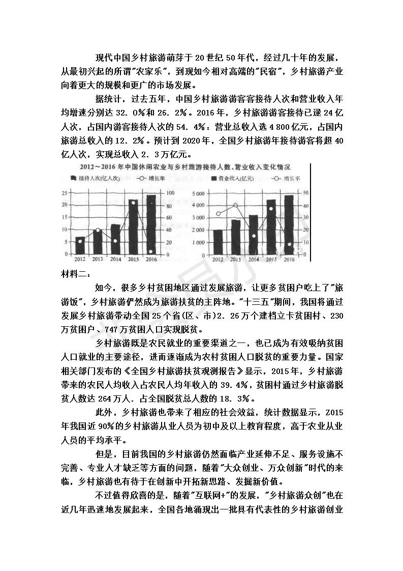 河北省衡水中學2019屆高三下四調(diào)考試語文試題及答案解析