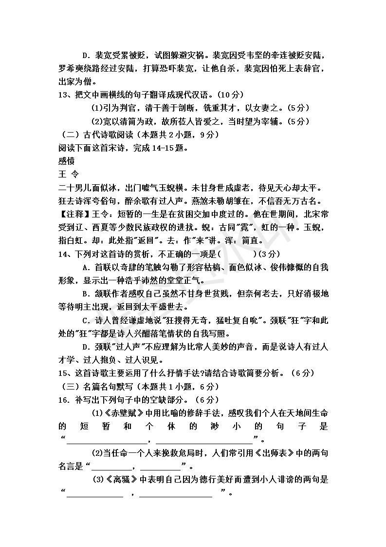 河北省衡水中學2019屆高三下四調(diào)考試語文試題及答案解析