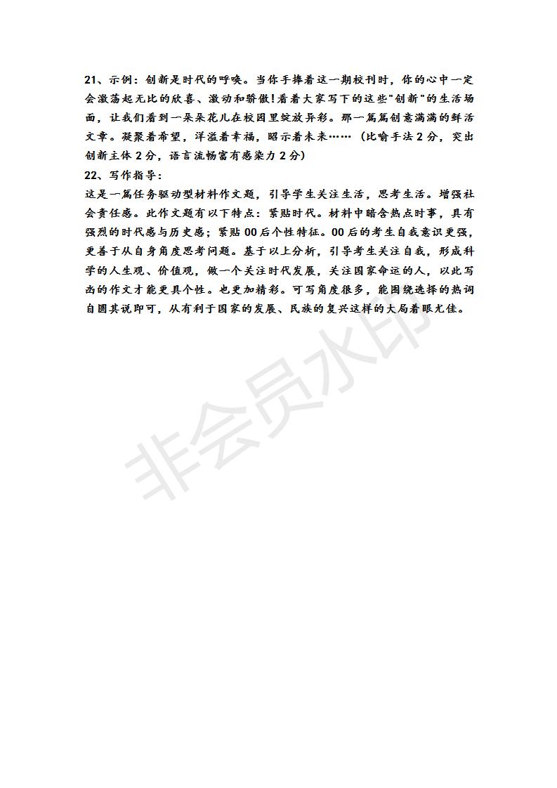 河北省衡水中學2019屆高三下四調(diào)考試語文試題及答案解析