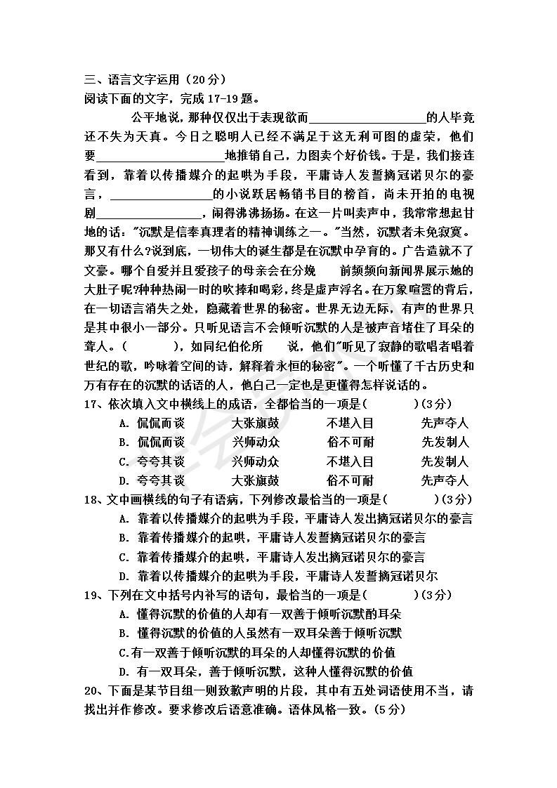 河北省衡水中學2019屆高三下四調(diào)考試語文試題及答案解析