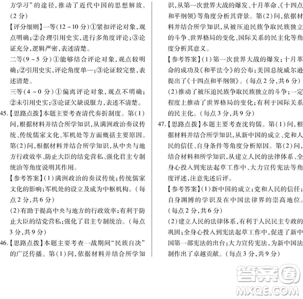 2019年百校聯(lián)盟TOP20五月聯(lián)考全國(guó)Ⅰ、Ⅱ卷文綜試題及答案