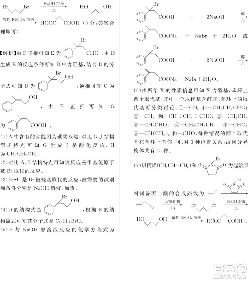百校聯(lián)盟2019年TOP20五月聯(lián)考全國Ⅰ、Ⅱ卷理綜試題及答案