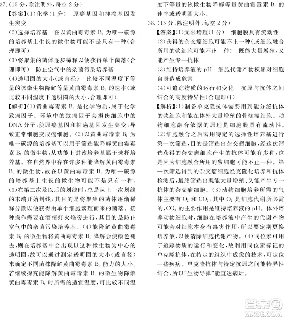 百校聯(lián)盟2019年TOP20五月聯(lián)考全國Ⅰ、Ⅱ卷理綜試題及答案