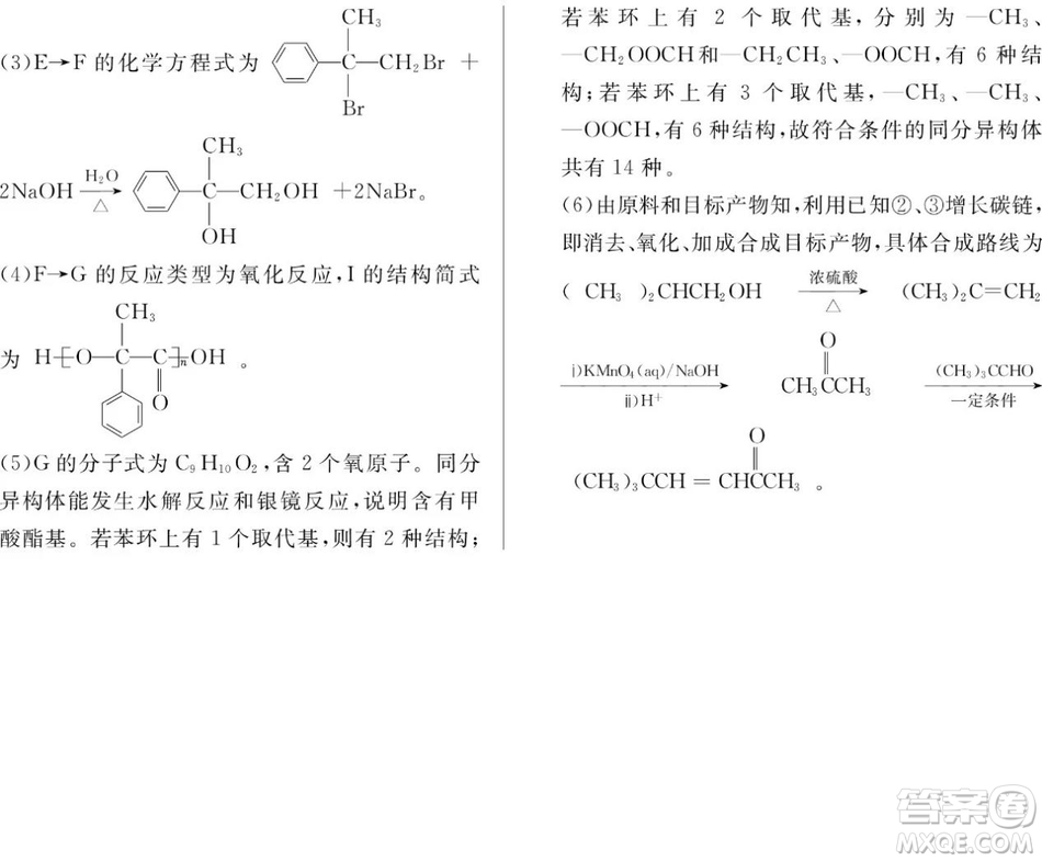 百校聯(lián)盟2019年TOP20五月聯(lián)考全國Ⅰ、Ⅱ卷理綜試題及答案