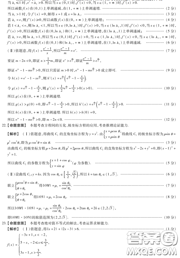 2019年河南省十所名校高三尖子生第三次考試?yán)頂?shù)試題及答案