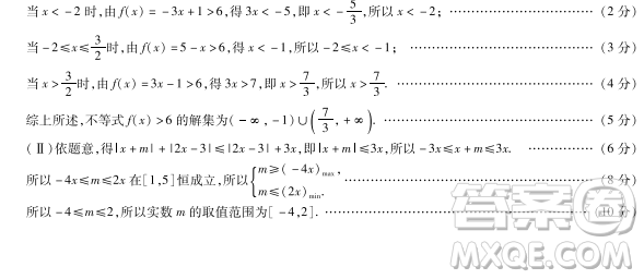 2019年河南省十所名校高三尖子生第三次考試?yán)頂?shù)試題及答案