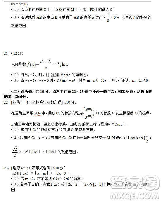 2019年河南省十所名校高三尖子生第三次考試?yán)頂?shù)試題及答案