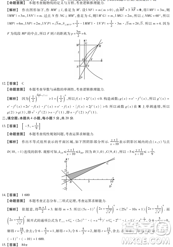 2019年河南省十所名校高三尖子生第三次考試?yán)頂?shù)試題及答案