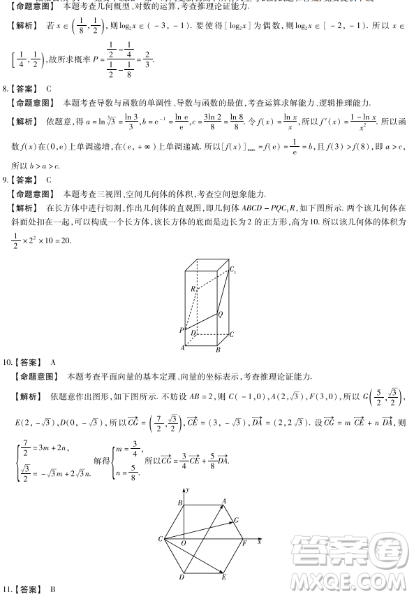 2019年河南省十所名校高三尖子生第三次考試?yán)頂?shù)試題及答案
