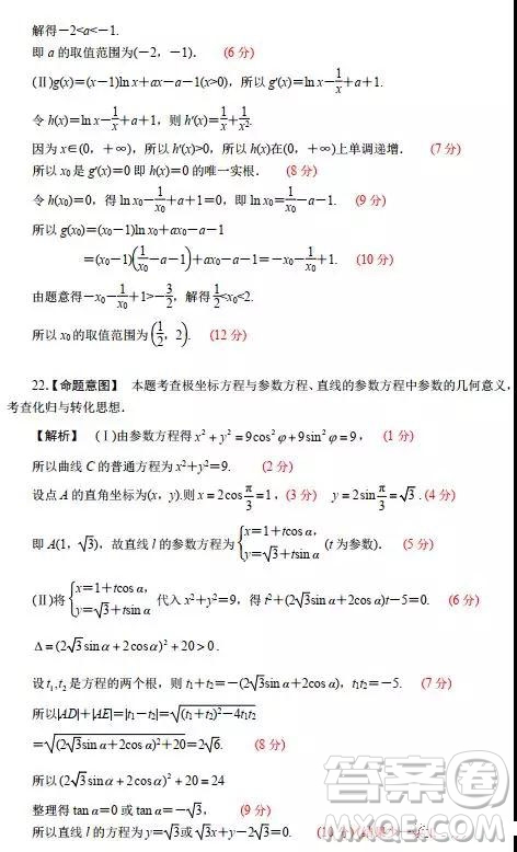 2019年天一大聯(lián)考海南省高中畢業(yè)班階段性測(cè)試三理數(shù)試題及答案