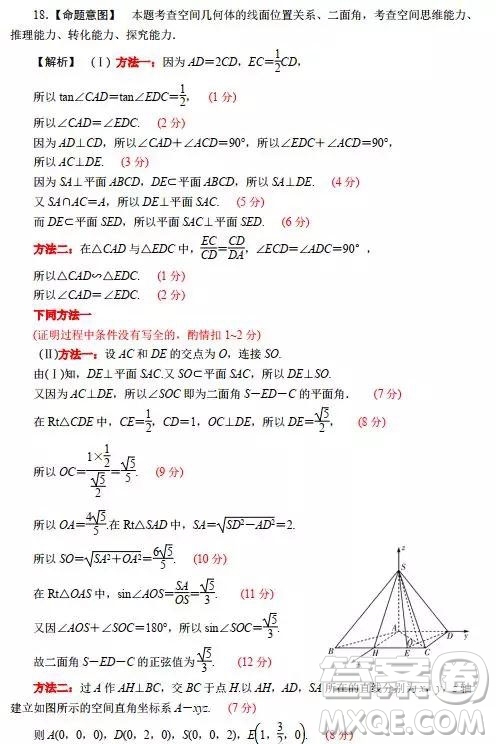2019年天一大聯(lián)考海南省高中畢業(yè)班階段性測(cè)試三理數(shù)試題及答案