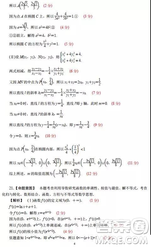 2019年天一大聯(lián)考海南省高中畢業(yè)班階段性測(cè)試三理數(shù)試題及答案