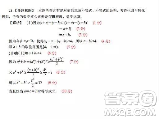 2019年天一大聯(lián)考海南省高中畢業(yè)班階段性測(cè)試三理數(shù)試題及答案