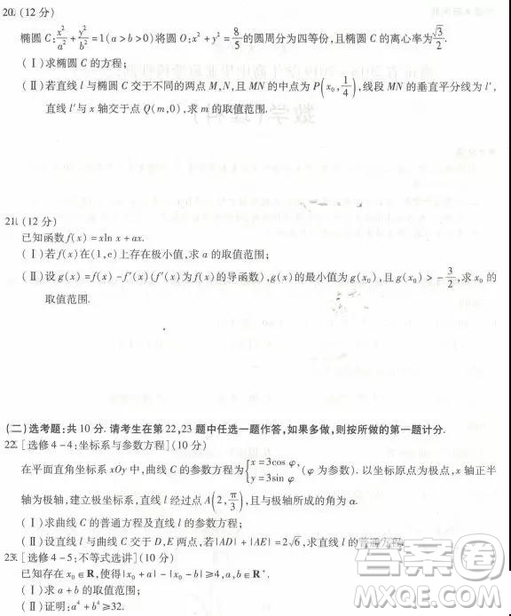 2019年天一大聯(lián)考海南省高中畢業(yè)班階段性測(cè)試三理數(shù)試題及答案