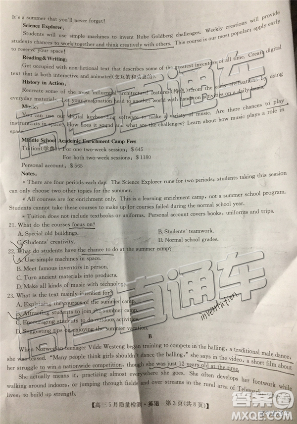 2019年5月九師聯(lián)盟質(zhì)量檢測英語試題及參考答案